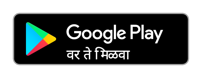 Google Play वर मिळवा